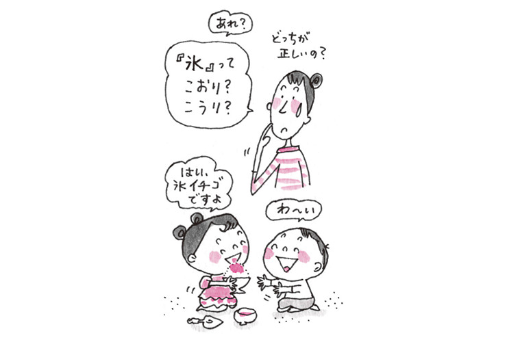 子どものことばの力は楽しいあそびを通して…
