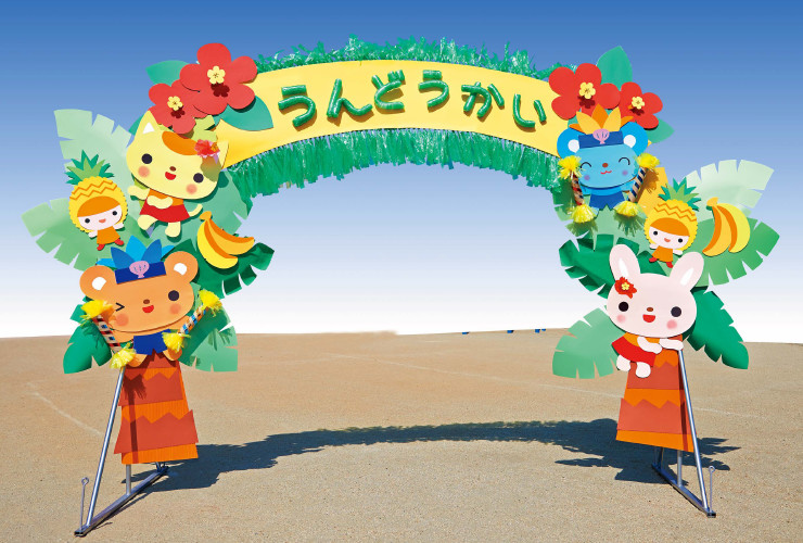 トロピカルアーチ