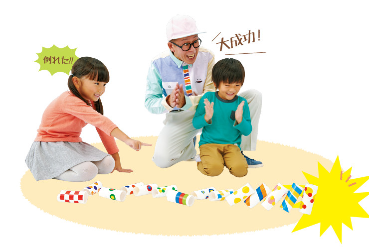 パタパタ倒れる！トイレットペーパー芯ドミノ