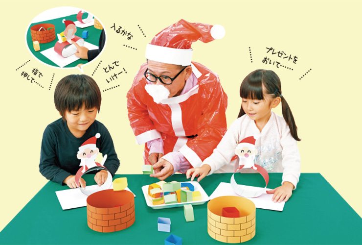 えんとつめがけて！プレゼントとばしゲーム