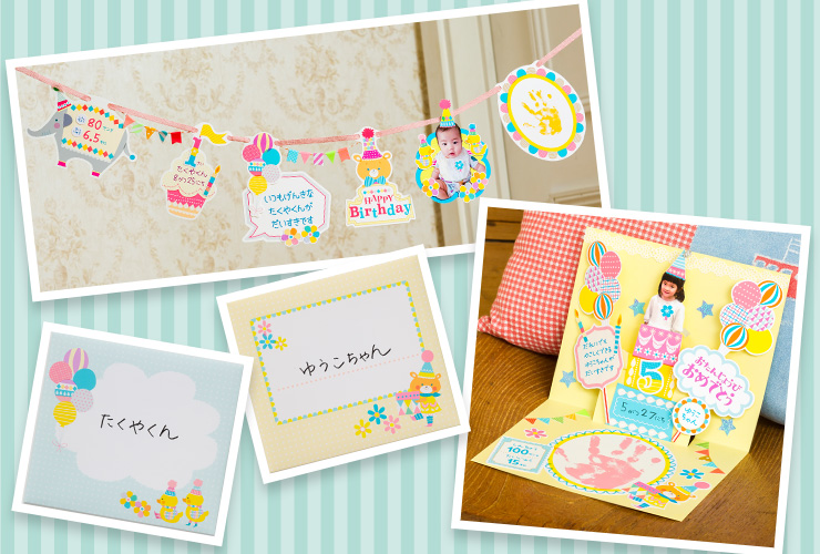 ダウンロードOK！「写真＆手形のコラージュカード」コラージュ素材★４種