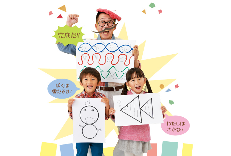 不思議美術館「何に見えるかな？」