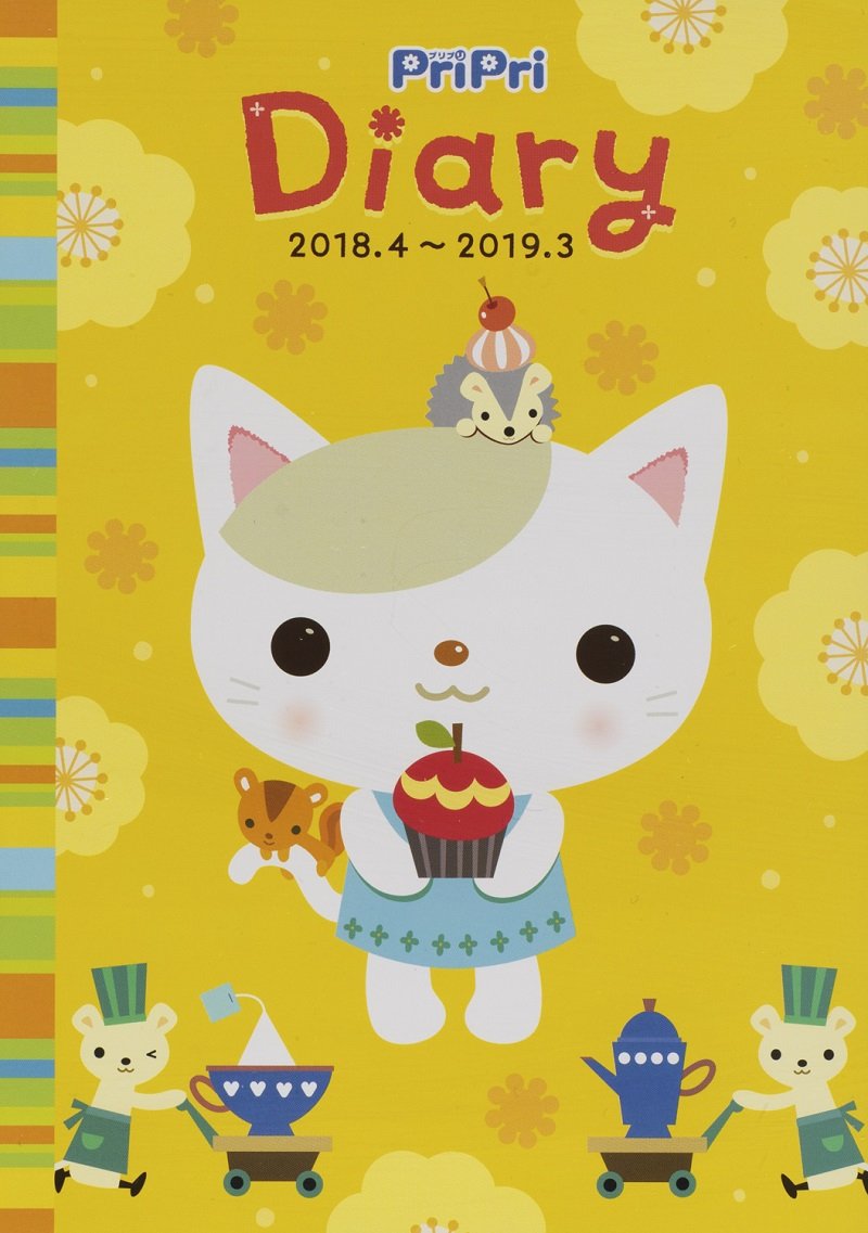 PriPri Diary 2018.4-2019.3