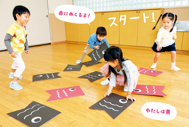 こいのぼりめくり競争