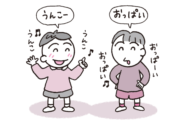 ネガティブことば４種の対応（前編）