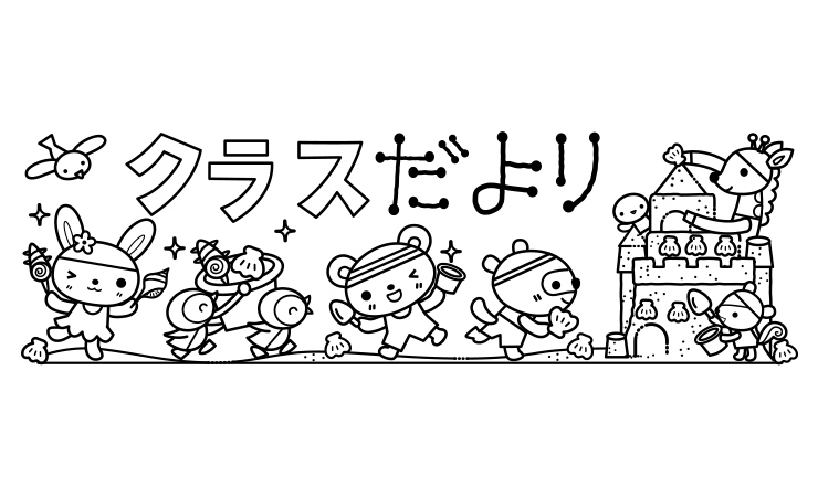 ７月の子どものイラスト