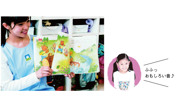 発達障害・落ち着きがない子の世界