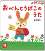 9月おべんとうばこの うた