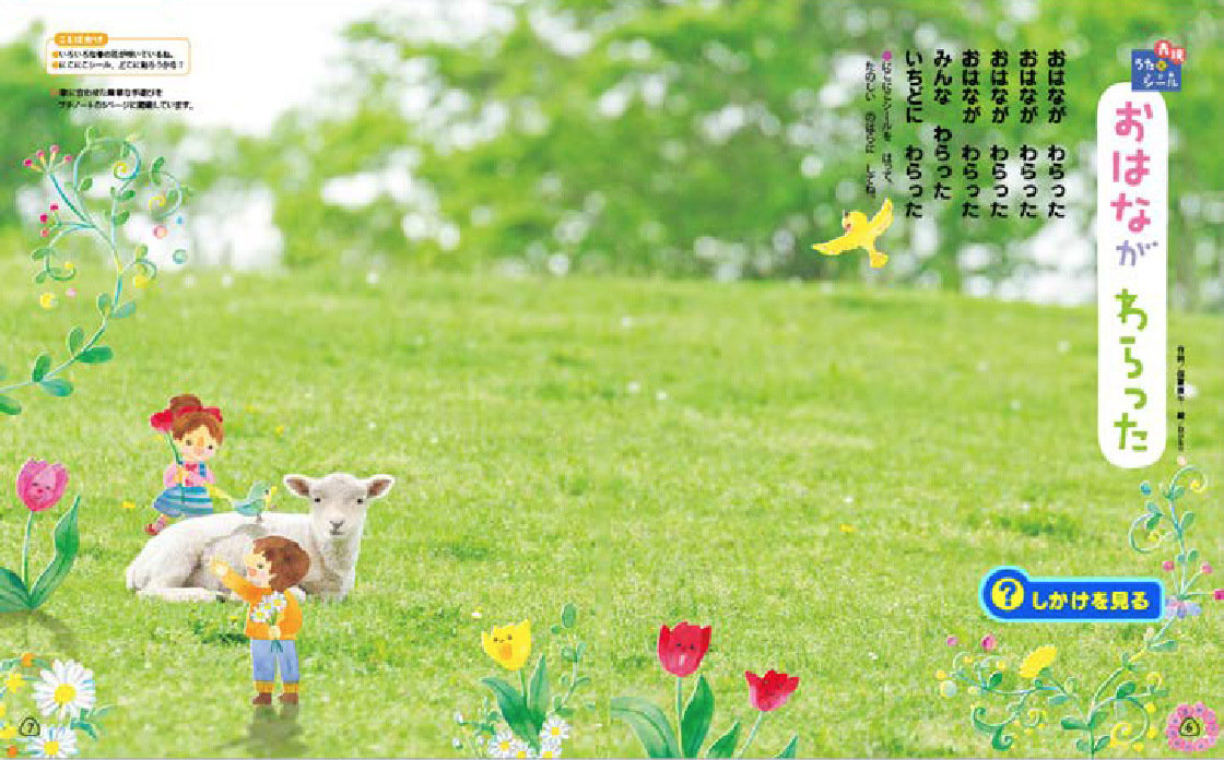 うた・手遊び・シール