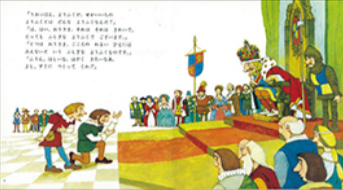 4月はだかの おうさま