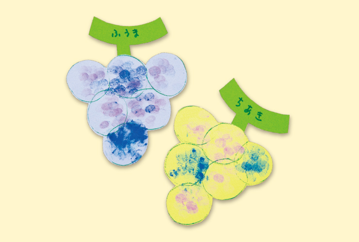 ようこそ秋のレストランへ「スタンプぶどう」