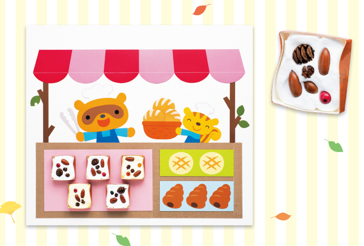 森の木の実パン