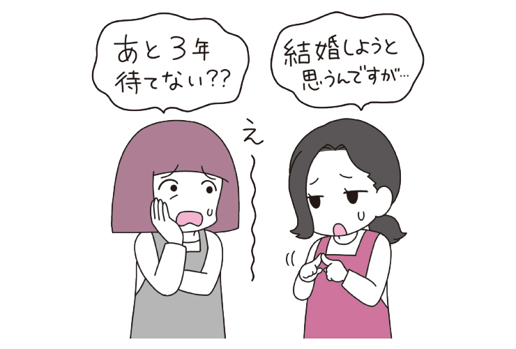 結婚したら、仕事はどうする？