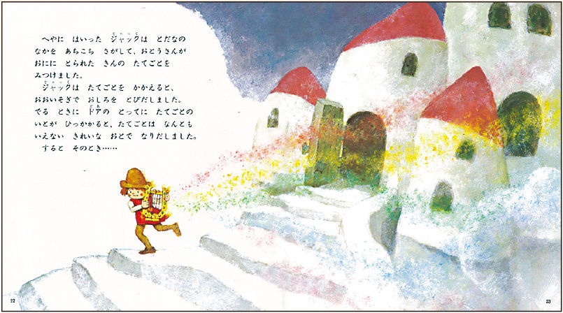 4月ジャックとまめのき