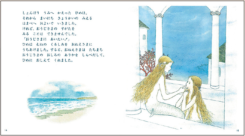 7月にんぎょひめ