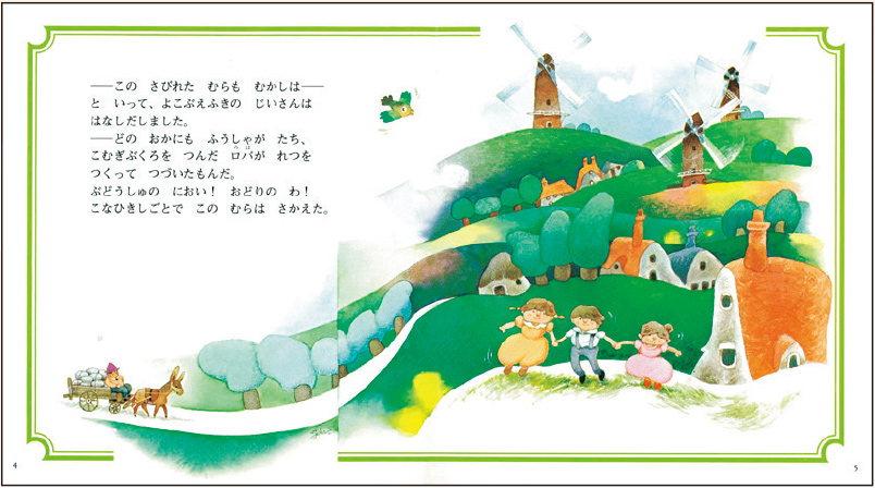 8月まわれ ふうしゃ