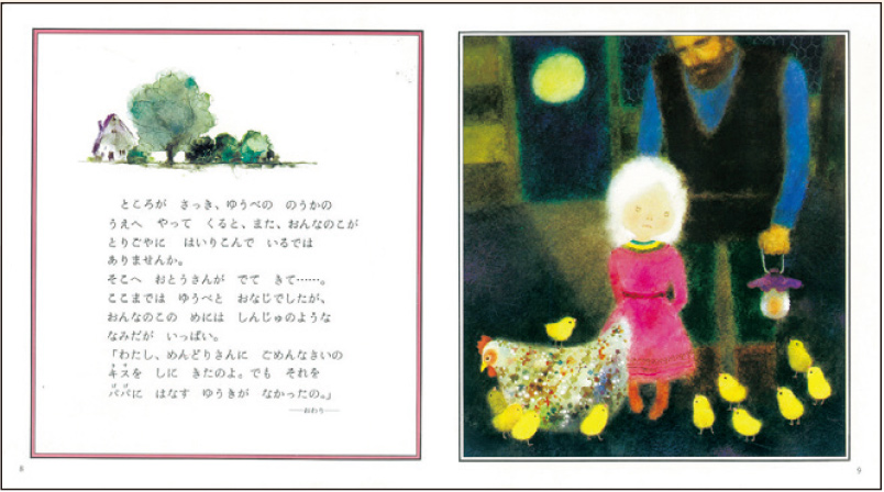 9月つきが みた はなし