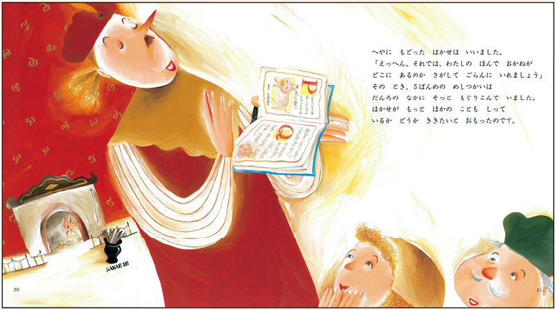 11月ものしりはかせ