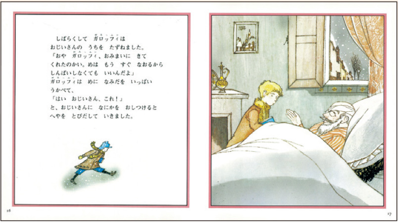 ２月あいの おくりもの