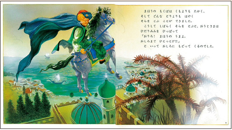 ３月ふしぎな もくば