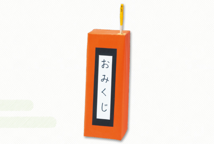 牛乳パックのうらないおみくじ