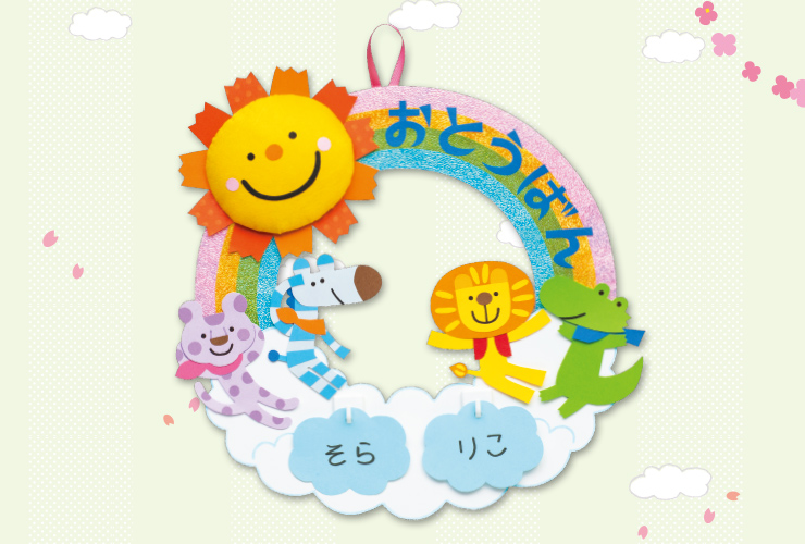 オーロラ折り紙で「キラキラにじのお当番表」