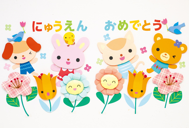 立体的な花で「お花ちゃんとおめでとう！」