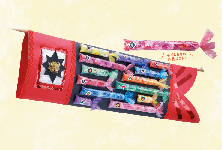 傘袋のスケルトンこいのぼり