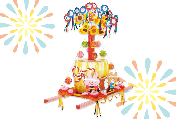 王道デザインが進化！「子どもと作るたる風花みこし」