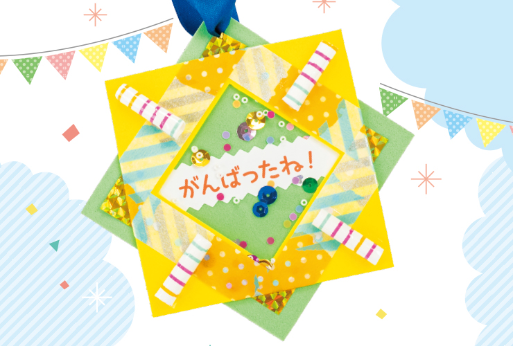 【運動会飾り】メッセージつき「シェイカーメダル」