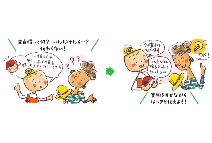 外国⼈保護者対応のキホン〜伝え⽅のポイント