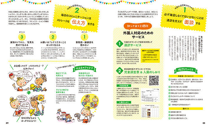 get_field('issue1title')