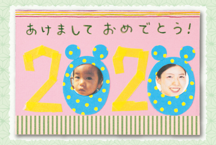 2020年モチーフの年賀状のデザインアイデア