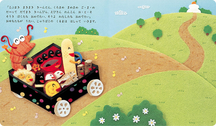 1月おせちの おしょうがつ