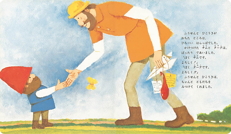 5月いいね ともだち