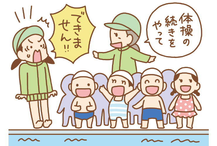 若⼿保育者が先輩に無理なことを「やって」と⾔われるとき