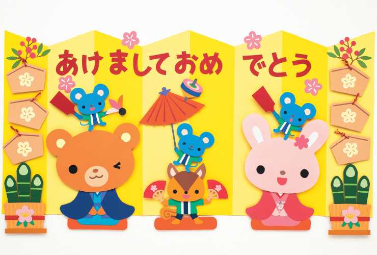 ⽇本らしい装いで「みんなで新年のごあいさつ」