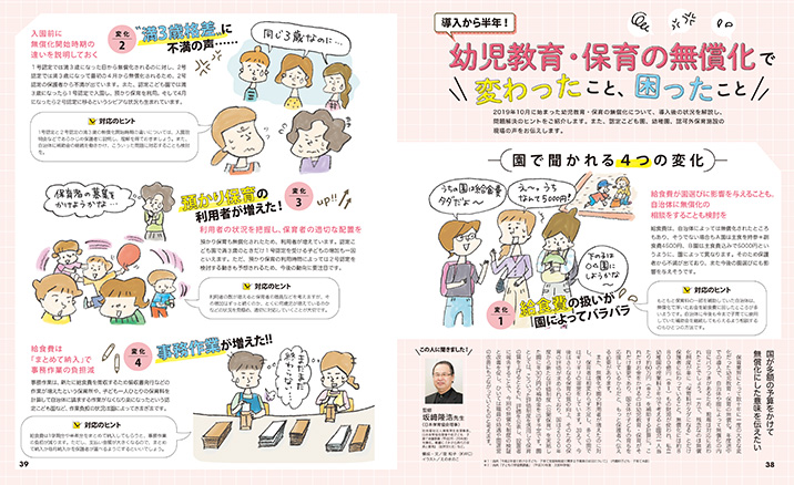 get_field('issue1title')