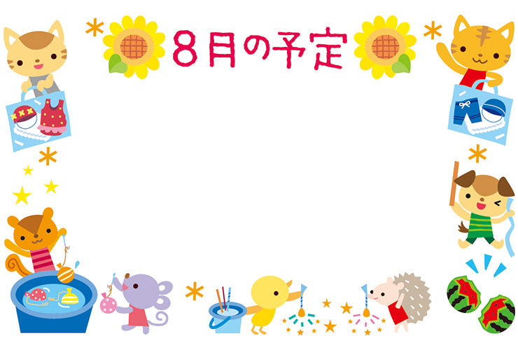 夏の行事と「8月の予定」の飾り枠