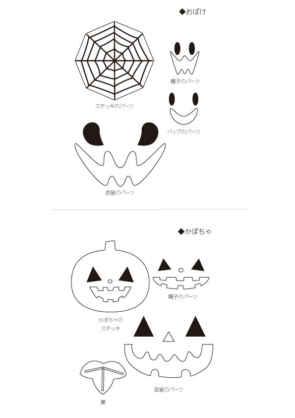 ハロウィン＆制作グッズカタログ　ダウンロード素材