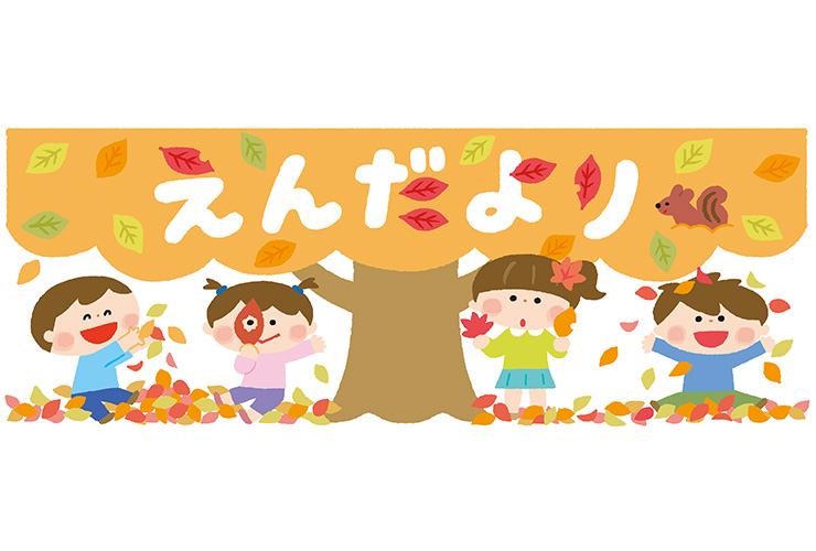 紅葉と「えんだより」の飾り文字