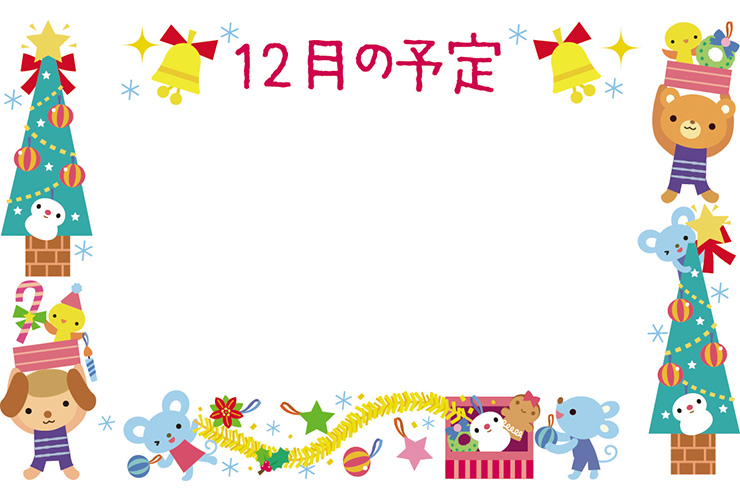 クリスマスと「12月の予定」の飾り枠