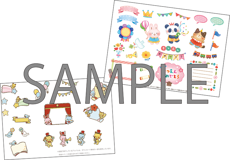 2021年特別号　ダウンロード素材