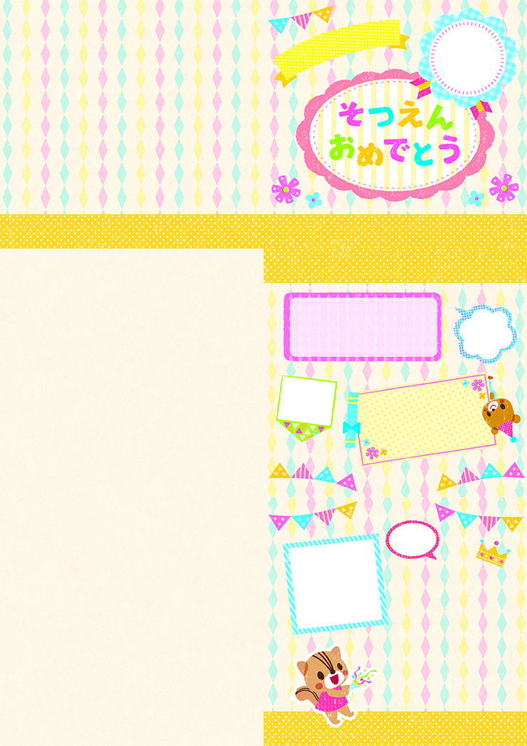 卒園式ベストアイデア　卒園アルバム　ダウンロード素材