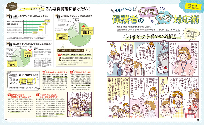 get_field('issue1title')