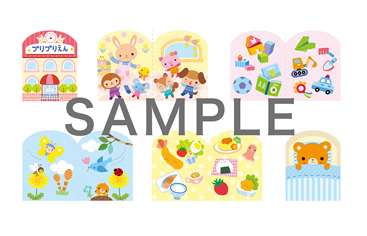 3月号ダウンロード素材　入園・進級おめでとう！ ワクワク大作戦　シアター・園内探検