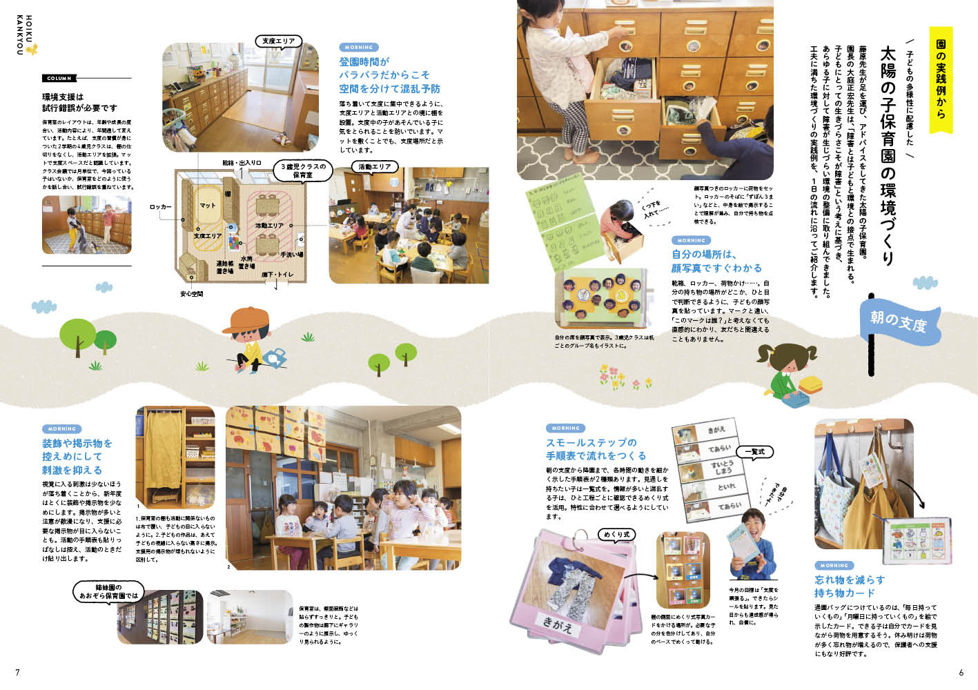 get_field('issue1title')