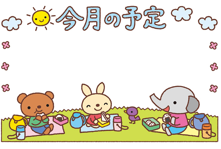 ピクニックと「今月の予定」の飾り文字