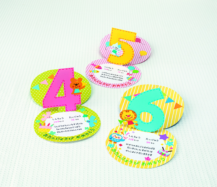 ビッグナンバーポップアップカード