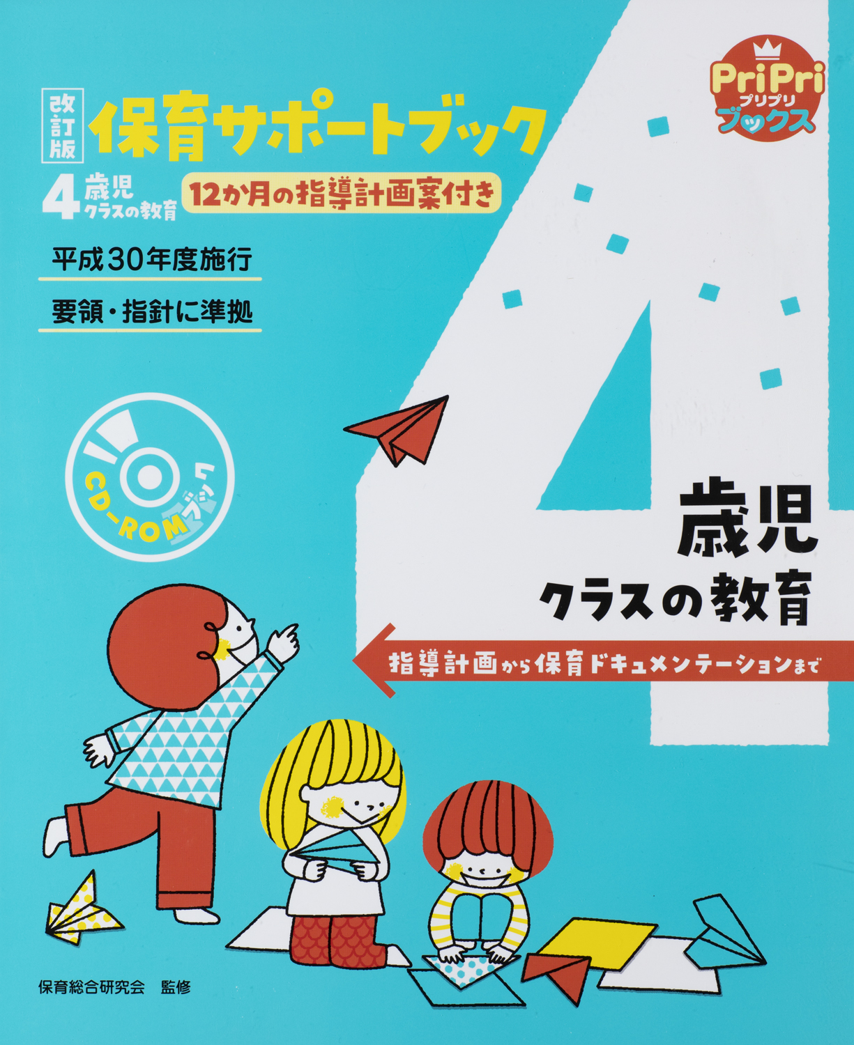 ４歳児クラスの教育